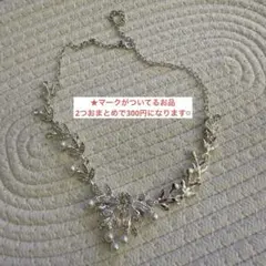 chika様 リクエスト 2点 まとめ商品