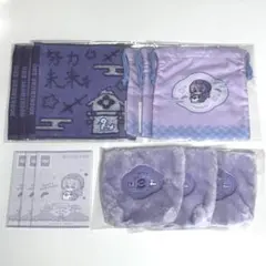 星導ショウ Happypack 1st Anniversary まとめ売り