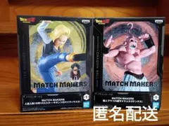 2026年最新】ドラゴンボールZ MATCH MAKERS ～ANDROID 18～（人造人間