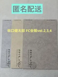 2025年最新】坂口健太郎 ファンクラブの人気アイテム - メルカリ