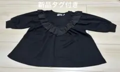 フリル襟 長袖カットソー ブラック
