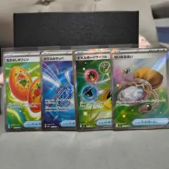 ポケモンカード SR 4枚セット