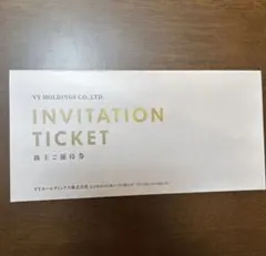 匿名配送　VTホールディングス株主優待　2026年末まで