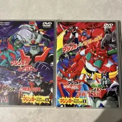 マジンガー THE MOVIE 1 & 2 DVDセットのサムネイル