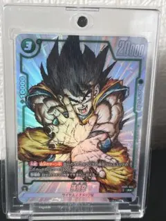 孫悟空　パラレル　FB05-053　ドラゴンボールフュージョンワールド