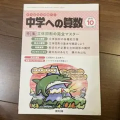 2025年最新】本中学への算数の人気アイテム - メルカリ