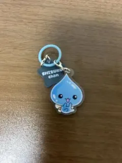 しずくちゃん アクリルめじるしチャーム