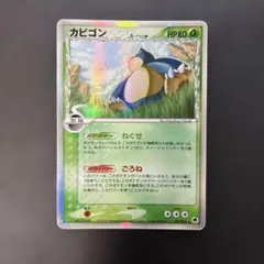 2026年最新】カビゴンデルタ種の人気アイテム - メルカリ