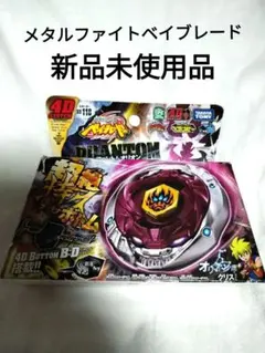 メタルファイトベイブレード ゼロジー バーサーカーべギラドスSR200BWD