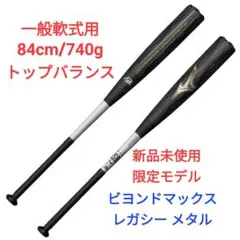 2026年最新】ビヨンドマックスレガシー 83の人気アイテム - メルカリ