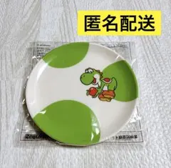 ヨッシー　ファミマ　豆皿
