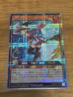 遊戯王ラッシュデュエル ハンディーガール 絵違い シークレット 五つ目