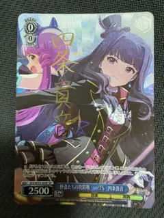BR 特防隊の忍者侍 凶鳥狂死香 HUNDRED LINE ビルディバイド - メルカリ