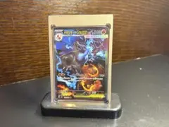 極美品　メガリザードンX EX SAR 360 HP