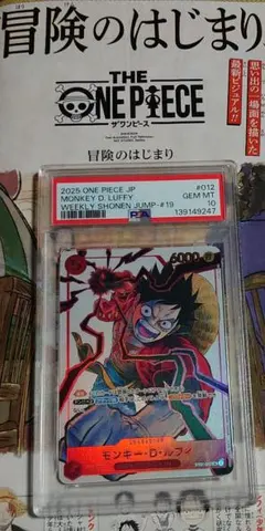 応募者全員　MONKEY D. LUFFY PSA10 3連番 応募者全員 MONKEY D. LUFFY PSA10 3連番 - メルカリ