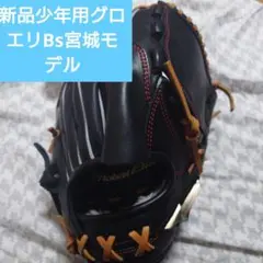 ssk 軟式 外野 pro edge order秋山翔吾モデル - メルカリ