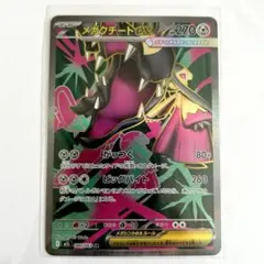 ポケモンカード メガクチートexSR