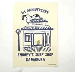 SNOOPY'S SURF SHOP 鎌倉 1周年記念ポストカード
