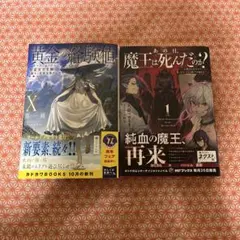 ライトノベル セット