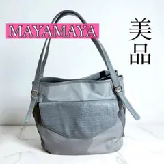 【美品】MAYA MAYA ハンドバッグ グレー ゴールド金具 林マヤ