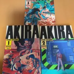 2026年最新】AKIRA 1 KCデラックス 大友克洋の人気アイテム - メルカリ