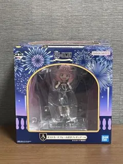 SPY×FAMILY一番くじ Ａ賞　アーニャ　フィギュア　H賞　ラバーチャーム