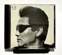 RE-VIEW 井上陽水 CD