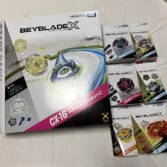 BEYBLADE X CX16 スタートダッシュセットC ベイブレードX＋6個