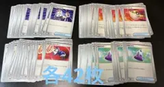 ポケカ グッズカード 大量まとめ売り 168枚 ハイパーボール他