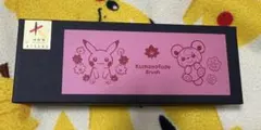 広島限定♡ポケモンセンターヒロシマ 熊野筆 フェイスブラシフルセット