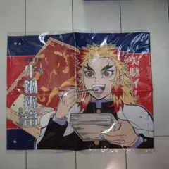 鬼滅の刃　「美味い！」レトロ看板ランチョンマット　未開封　煉獄杏寿郎