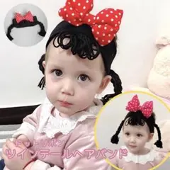 ●子供 ドット柄リボン ツインテール ヘアバンド アクセ 三つ編み ヘアゴム 女