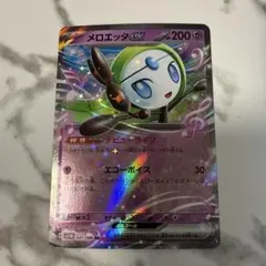 2026年最新】メロエッタex srの人気アイテム - メルカリ