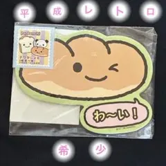 希少　サンリオ　PANKUNCHI パンくんち テワタシメモ メモ帳　平成レトロ