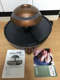 2025年最新】ザイグル炙輪の人気アイテム - メルカリ