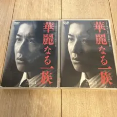 2026年最新】華麗なる一族 dvdの人気アイテム - メルカリ