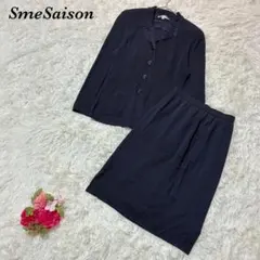 SmeSaison スカートセットアップ ネイビー 11 入学式 卒業式 面接