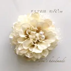クリームホワイト　コサージュ　入学式　卒業　卒園　入園　七五三　ベージュ　髪飾り