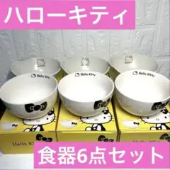2025年最新】ハローキティ小鉢の人気アイテム - メルカリ