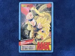 ドラゴンボールZ　MAX カード 龍拳爆発!! 悟空がやらねば誰がやる