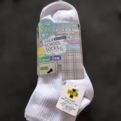 3つのこだわり　しまむら　Deo.0　スクールソックス 3足組 19-24cm