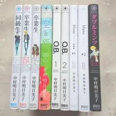 同級生 中村明日美子 全巻 11冊セット - メルカリ