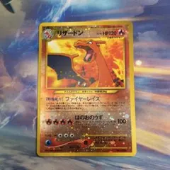 リザードン_プレミアムファイル2 PROMO 第2世代 渦巻き 大玉 十字×2
