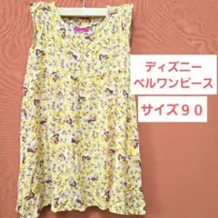 ディズニー ベルワンピース サイズ90