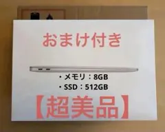 【超美品】MacBookAir M1 13インチ　バッテリー95% 125回