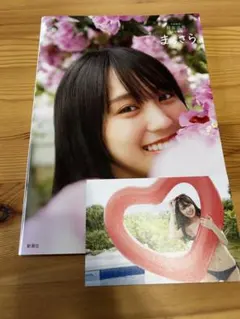 乃木坂46 賀喜遥香　1st写真集 まっさら　ポストカード付き　即発送