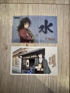 鬼滅の刃 富岡義勇 明治村 コラボ オリジナルカード ２枚セット