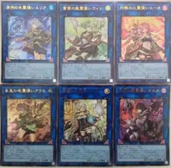 遊戯王 霊使い セット ウルトラレア