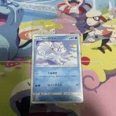 アローラロコン：ポケモンパン PROMO SM-Pプロモカード 293/SM-P