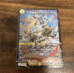 ドキドキつよいデッキ　火光水ライオネルデッキ　ライオネルstarのサムネイル